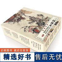 [正版授权]中国古典名著连环画 三国演义全16册 青少年中国古典文学四大名著小人书课外阅读 海豚出版社书籍 正版书籍排行