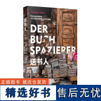 送书人 卡斯滕·海恩著 书会主动寻找读者 只不过偶尔需要有人为他指路 外国小说书籍 人民文学出版社