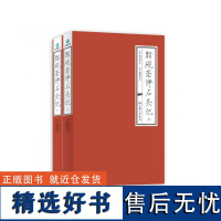 [全两册]脂砚斋评石头记(上下)曹雪芹 著红楼梦脂砚斋评全评本脂砚斋重评石头记四大名著历史文学书籍上海三联书店