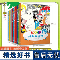 姆明漫画全集(全10册)