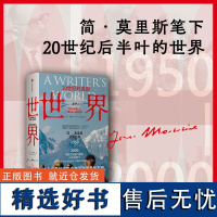 正版 世界20世纪的道别1950-2000 简莫里斯作品 文学版 从黎明到衰落 捕捉历史剧变中的决定性细节 中信出版社图