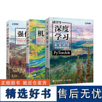 动手学系列:深度学习PyTorch+强化学习+机器学习 当当套装3册