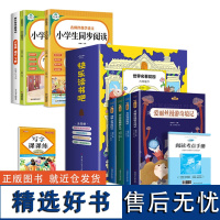 全8册快乐读书吧六年级下册彩绘注音版鲁滨逊漂流记爱丽丝漫游奇境汤姆索亚历险记尼尔斯骑鹅旅行记小学生同步作文同步阅读字帖学