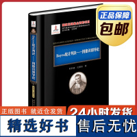 [正版]Bayes统计判决 图像识别导论 精装 程民德 哈尔滨工业大学出版社