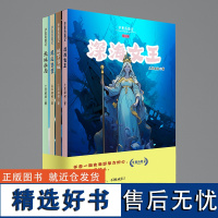 华夏历险记(深海女王、地下宫城、绝迹古堡、天城秘岛)