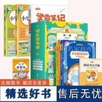 全8册快乐读书吧四年级下册彩绘注音版十万个为什么爷爷的爷爷哪里来看看我们的地球灰尘的旅行小学生同步作文同步阅读字帖学霸笔