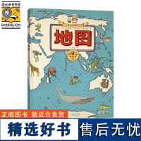 地图 人文版 (2024年新版)手绘世界地图 儿童百科绘本 在中国销售过100万册的地理历史书,被百万家长追捧的地理历