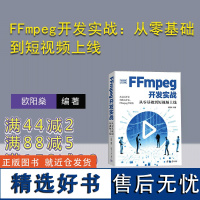 [正版新书] FFmpeg开发实战:从零基础到短视频上线 欧阳燊 清华大学出版社 视频系统-系统开发-教材