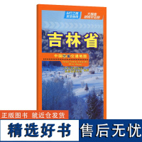 中国分省交通地图-吉林省