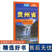 中国分省交通地图-贵州省