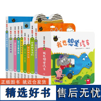 毛毛虫数学(下辑共10册 Babyall数科学中文版2-5岁幼儿数学启蒙玩具书)