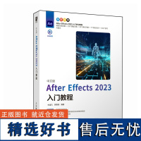 After Effects 2023入门教程 ae教程书籍 adobe ae软件教程书从入门到精通视频剪辑pr影视后期短