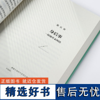 法医报告(死亡教会我们什么)苏·布莱 法医人类学家手记 不容错过的法医科普