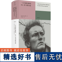 一只乌鸫在歌唱:R.S.托马斯诗选 关于自我爱历史与自然 威尔士诗坛泰斗创作生涯全阶段代表作 外国经典诗歌雅众诗丛系列D