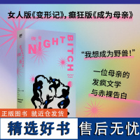 夜母