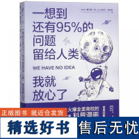 一想到还有95%的问题留给人类我就放心了