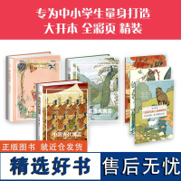 中国古代寓言 伊索寓言 克雷洛夫寓言 专为中小学生打造 大开本全彩页精装 阅读经典选经典版本