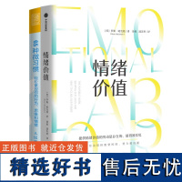 65种微习惯 轻松掌控你的行为、思维和情绪+情绪价值(共