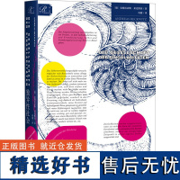 独异性社会 现代的结构转型 (德)安德雷亚斯·莱克维茨 著 巩婕 译 社会学经管、励志 正版图书籍 社会科学文献出版社