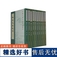 柳宗元集校注(全十册)--中国古典文学基本丛书