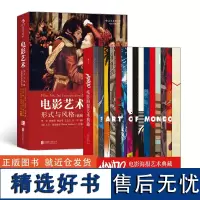 电影艺术系列:电影艺术+Mondo电影海报艺术典藏(套装2册)