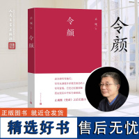 令颜 止庵 著 现代/当代文学文学 正版图书籍 人民文学出版社