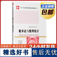 [正版]概率论与数理统计 洪港 顾贞 哈尔滨工业大学出版社