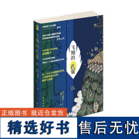 飞翔的孔雀 山尾悠子著 日本幻想文学代表作家 以冷峻诗意的笔触 塑造出一个美丽而残酷的异世界 科幻小说书籍