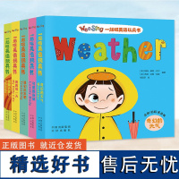 WeeSing一起唱英语玩具书 共5册少儿英语我的每一天奇幻的天气我们出发吧可爱的身体动物大游行 英文童谣学龄前儿童音乐