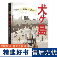 犬之岛 韦斯安德森作品典藏 600张美图 电影幕后定格动画全纪录收藏级画册礼物书 艺术影视 后浪出版