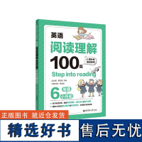 英语阅读理解100篇(6年级+小升初)