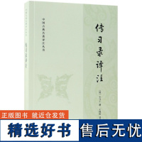 传习录译注中华书局正版带注释译文王守仁著知行合一心学王阳明处世哲学书籍中国古典名著译注丛书