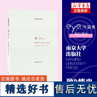 致D情史 安德烈 高兹著 一封情书说出50年的真挚爱情 爱情文学书籍 南京大学出版社