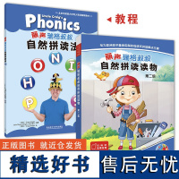 68.0丽声瑞格叔叔自然拼读 教程2+读物第二级(套装共8册 点读版 附光盘、字母卡、扫码音频)