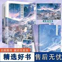 正版 他的掌中娇全2册 风吹小白菜 重生后我成了权臣的掌中娇 青春文学古代爱情偏爱甜宠古言小说书籍