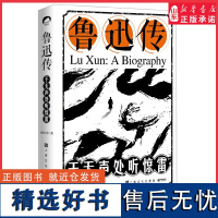 鲁迅传 于无声处听惊雷 刘小川著 鲁迅先生对当代人生活困扰技术困惑文化迷惘的解答之书 中国历史人物传记文学 正版书籍