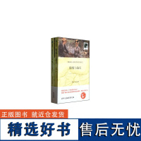 傲慢与偏见 双语版小说 简奥斯汀原著(英文原版书+中文全译本)全2册 中英对照书籍双语读物 世界名著读物 文艺小说