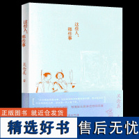 这些人那些事 知名导演吴念真久违12年感人之作 这些人生经验谁教你 文学随笔书籍排行榜