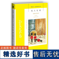 无人生还 阿加莎.克里斯蒂代表作 英国侦探小说女王 《东方快车谋杀案》作者 侦探悬疑推理小说书籍