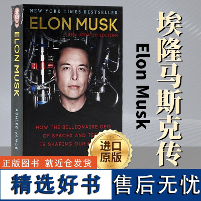 英文原版 马斯克自传 Elon Musk 埃隆马斯克 ELON MUSK Ecco 特斯拉CEO的传奇人生