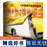 Drive: DK世界汽车百科全书