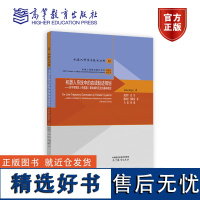 机器人系统中的在线轨迹规划——对不可预见(传感器)事件瞬时反应的基本概念 Torsten Kr?ger 著;段晋军 高等