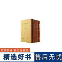 李太白全集(典藏本)--(全五册)中国古典文学基本丛书(精)