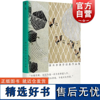 春鸟国木田独步经典作品集 日国木田独步光启书局名著岩井俊二国木田独步日本文学经典文学四月物语