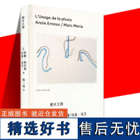 正版 相片之用 诺贝尔文学奖得主安妮·埃尔诺马克·马力 著 用文字写下的相片诠释向死而生 另作我走不出我的黑夜 上海人民