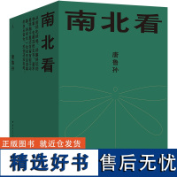 唐鲁孙全集:南北看(20周年典藏增补版)