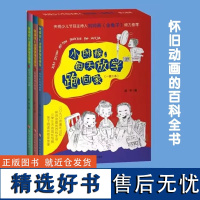 小时候每天放学跑回家 全3册 央视少儿节目主持人金龟子倾力 小时候回忆 亲自共读 南京大学出版社 正版图书籍