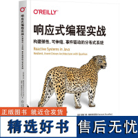 响应式编程实战:构建弹性、可伸缩、事件驱动的分布式系统 [法]克莱门特·埃斯科菲耶