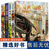 哈利波特全彩绘本全套5册全集平装哈利波特与魔法石与火焰杯与密室与阿兹卡班囚徒凤凰社JK罗琳著三四五六年级小学生课外阅读书