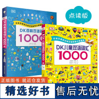 dk百科双语词汇+DK儿童双语词汇1000(套装2册)